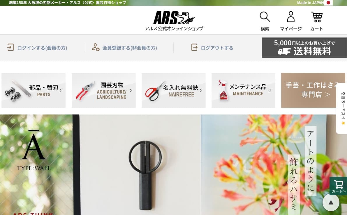アルスの画像