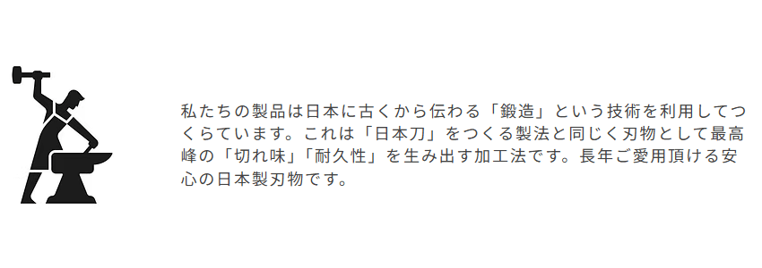 外山刃物の画像