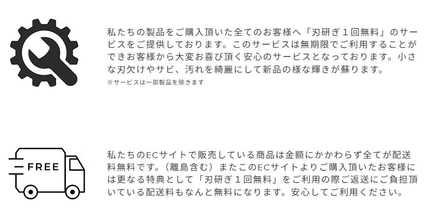 外山刃物の画像
