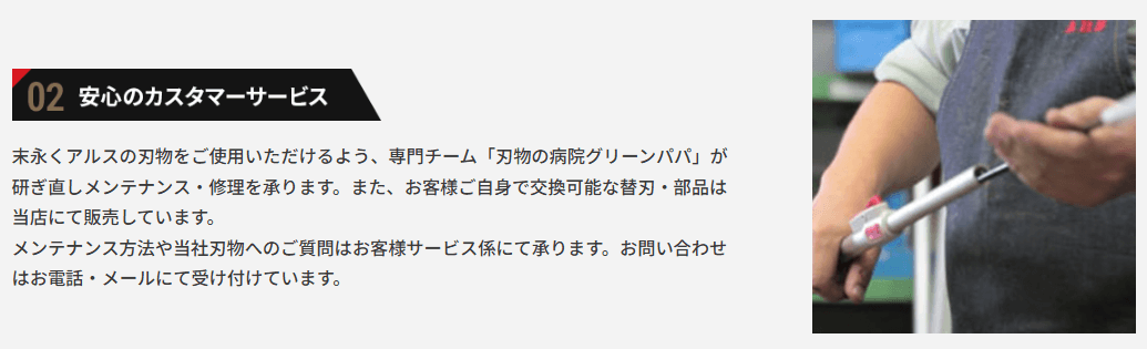 アルスの画像