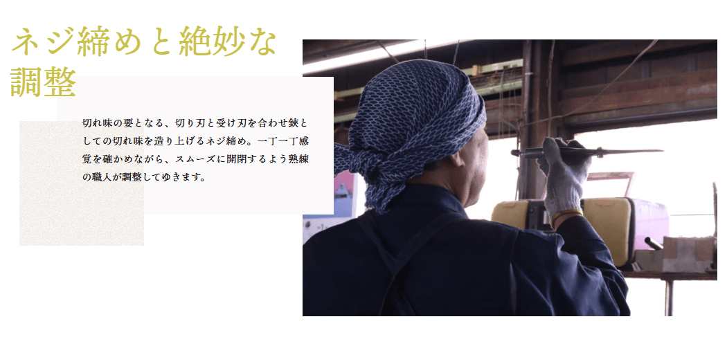飛庄（飛塚製鋏所）の画像