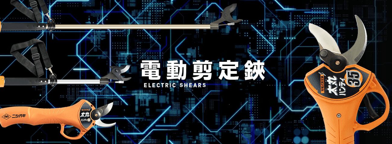 ニシガキ工業の画像