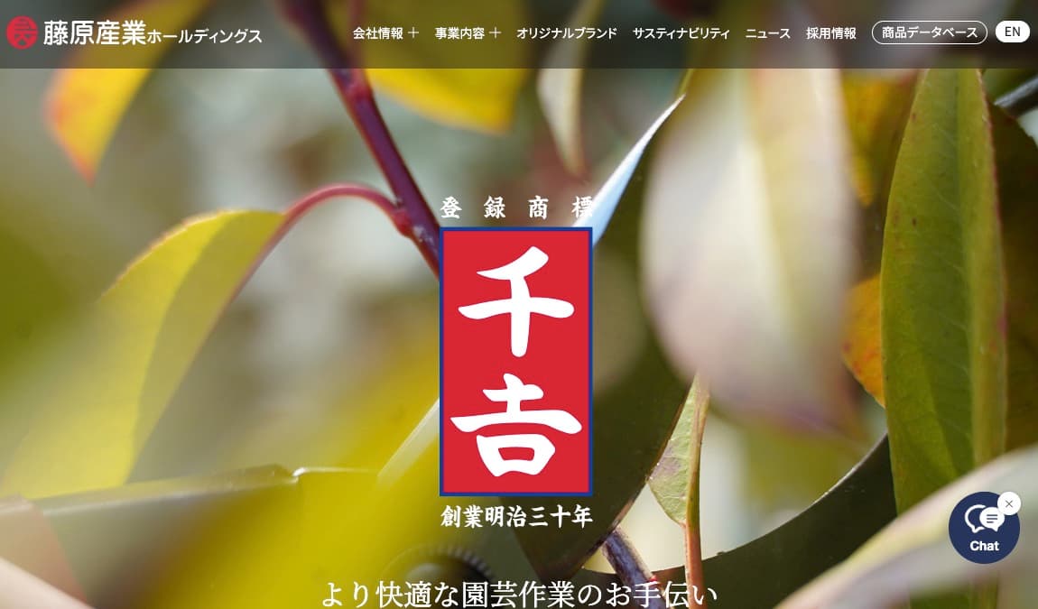 千吉（藤原産業）の画像