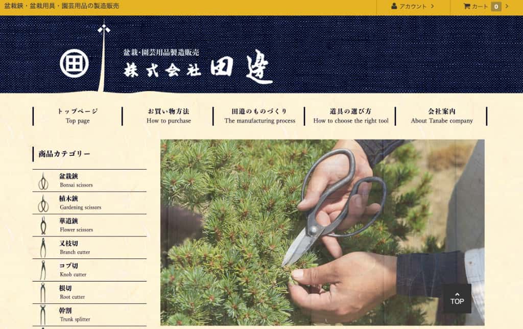 田邉の画像